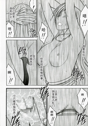 Tsuyoku Kedakai Onna 2 | Strong Willed Woman 2 Page #35