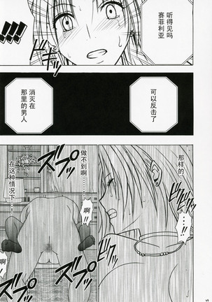 Tsuyoku Kedakai Onna 2 | Strong Willed Woman 2 Page #54