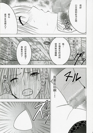 Tsuyoku Kedakai Onna 2 | Strong Willed Woman 2 Page #50