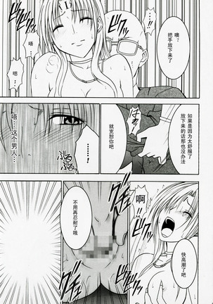Tsuyoku Kedakai Onna 2 | Strong Willed Woman 2 Page #22
