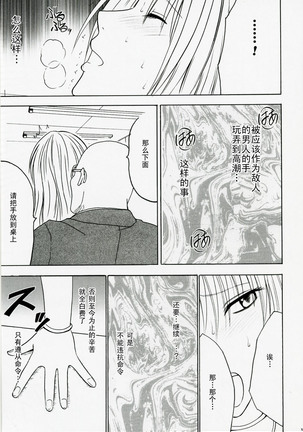 Tsuyoku Kedakai Onna 2 | Strong Willed Woman 2 Page #24