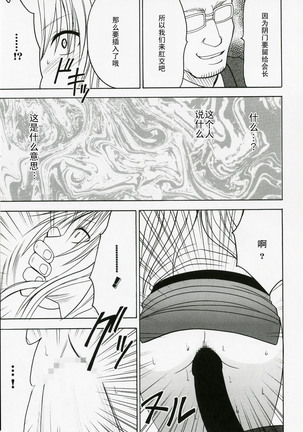 Tsuyoku Kedakai Onna 2 | Strong Willed Woman 2 Page #28
