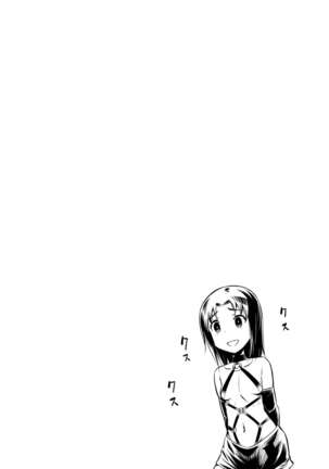 Sousasenjou no Alraune | Alraune Investigation Page #23
