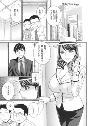 Hiniku no Uzuki ga Tomaranai... Page #122