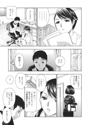 Hiniku no Uzuki ga Tomaranai... Page #184