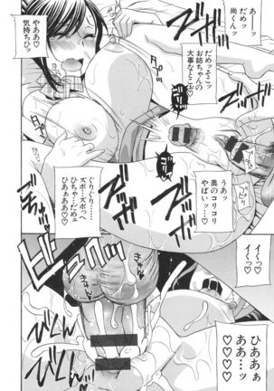Hiniku no Uzuki ga Tomaranai... Page #61