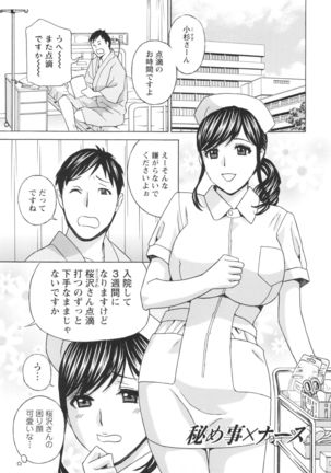 Hiniku no Uzuki ga Tomaranai... Page #160