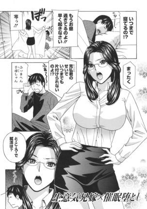 Hiniku no Uzuki ga Tomaranai... Page #24