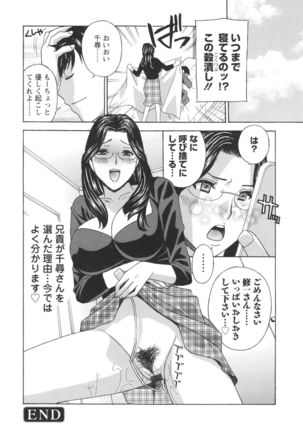 Hiniku no Uzuki ga Tomaranai... Page #41