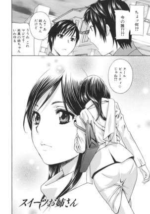 Hiniku no Uzuki ga Tomaranai... Page #43