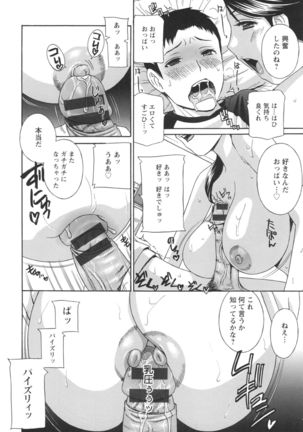 Hiniku no Uzuki ga Tomaranai... Page #191