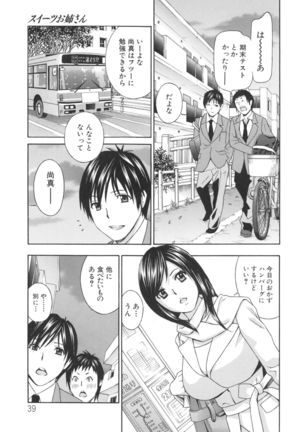 Hiniku no Uzuki ga Tomaranai... Page #42