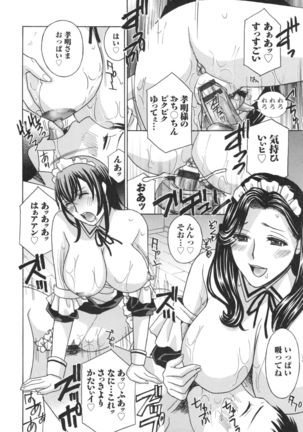 Hiniku no Uzuki ga Tomaranai... Page #97