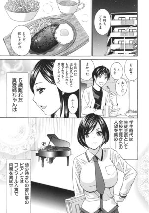 Hiniku no Uzuki ga Tomaranai... Page #44