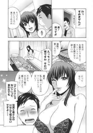 Hiniku no Uzuki ga Tomaranai... Page #68