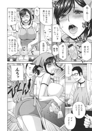 Hiniku no Uzuki ga Tomaranai... Page #9