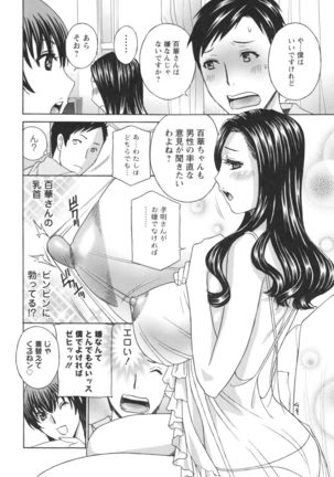 Hiniku no Uzuki ga Tomaranai... Page #69