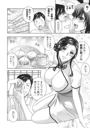 Hiniku no Uzuki ga Tomaranai... Page #113