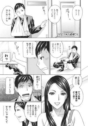 Hiniku no Uzuki ga Tomaranai... Page #142