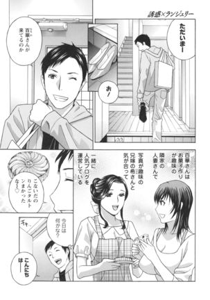 Hiniku no Uzuki ga Tomaranai... Page #66