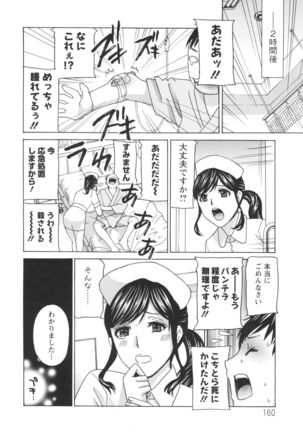 Hiniku no Uzuki ga Tomaranai... Page #163