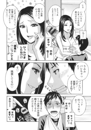 Hiniku no Uzuki ga Tomaranai... Page #145