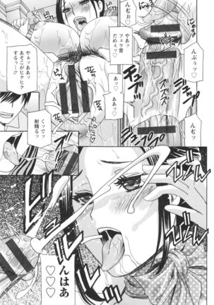 Hiniku no Uzuki ga Tomaranai... Page #130