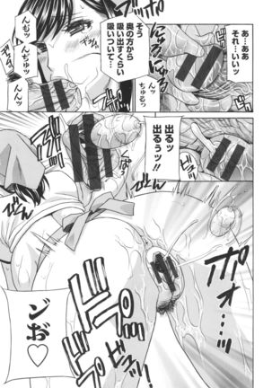 Hiniku no Uzuki ga Tomaranai... Page #16
