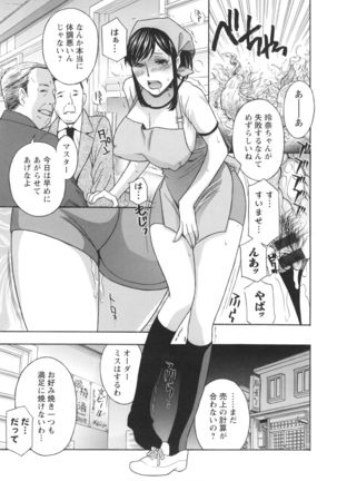 Hiniku no Uzuki ga Tomaranai... Page #10