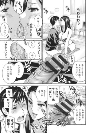 Hiniku no Uzuki ga Tomaranai... Page #146