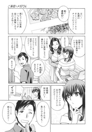Hiniku no Uzuki ga Tomaranai... Page #84