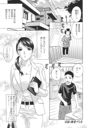 Hiniku no Uzuki ga Tomaranai... Page #178