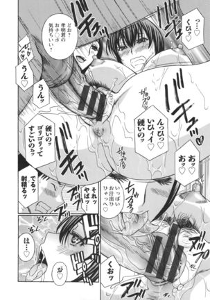 Hiniku no Uzuki ga Tomaranai... Page #79