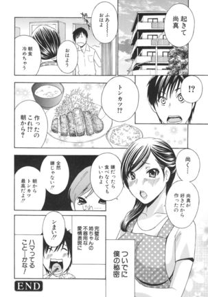 Hiniku no Uzuki ga Tomaranai... Page #65