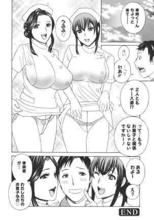 Hiniku no Uzuki ga Tomaranai... Page #121