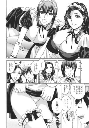 Hiniku no Uzuki ga Tomaranai... Page #87