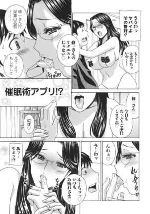 Hiniku no Uzuki ga Tomaranai... Page #28