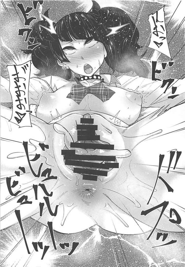 Mamimi Kora!