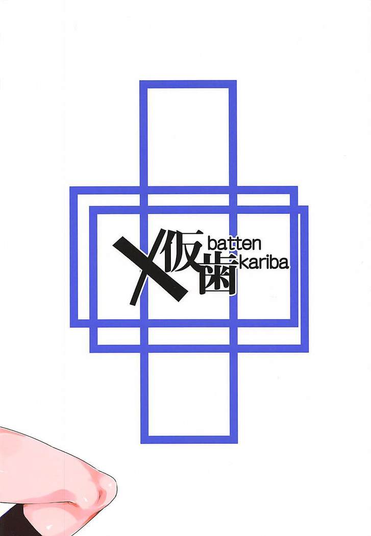 Mamimi Kora!