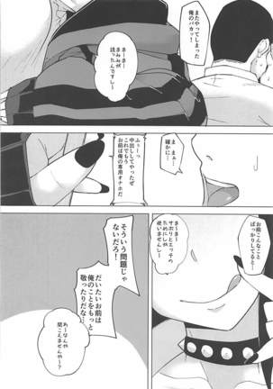 Mamimi Kora! - Page 19