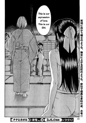 Nana to Kaoru Arashi Ch8 Page #20