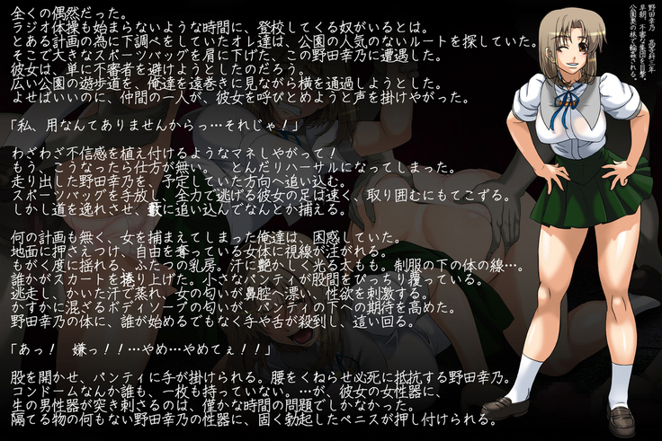 差分CG集 『なつやすみ ～登校日はキケンがいっぱい～』