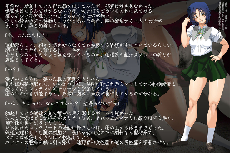 差分CG集 『なつやすみ ～登校日はキケンがいっぱい～』
