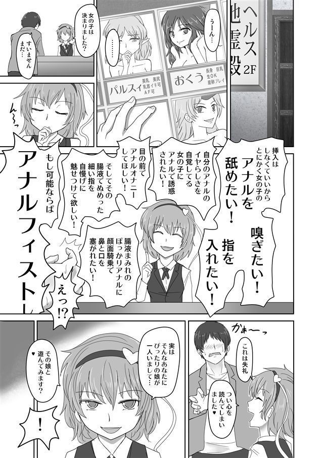 A Fist Kanou Girl Orin