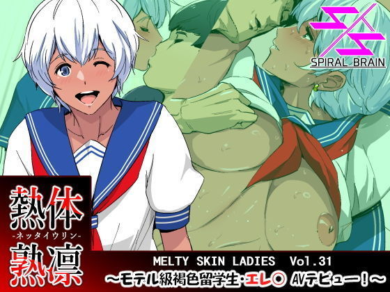 Melty Skin Ladies Vol. 31 ~Model Kyuu Kasshoku Ryuugakusei Elena AV Debut!~