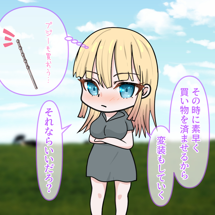 アメリアの虜
