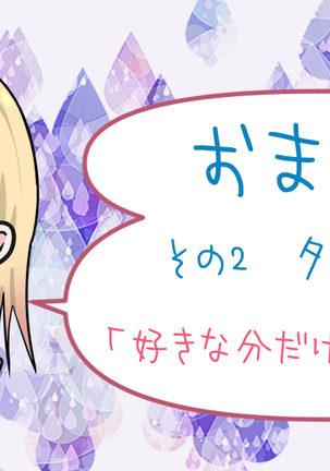 アメリアの虜 Page #35