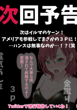 アメリアの虜 Page #50