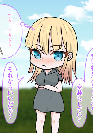 アメリアの虜 Page #42
