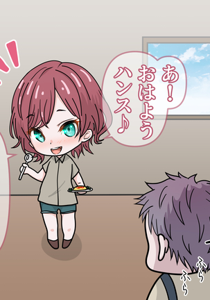 アメリアの虜 Page #33